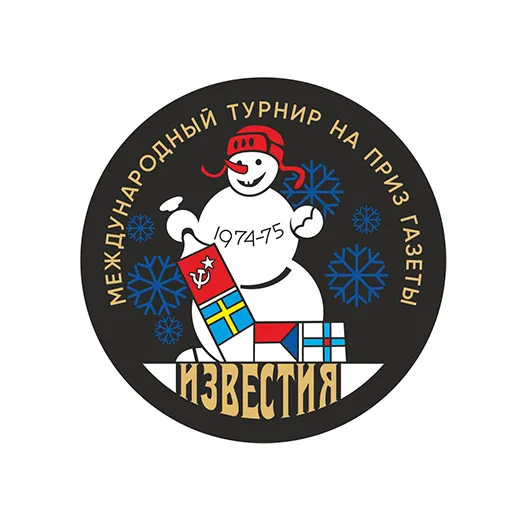 Шайба Приз Известий 1974-1975 1-ст.