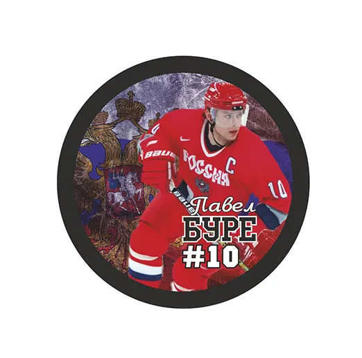 Шайба Игрок Буре №10 Россия 1-ст.