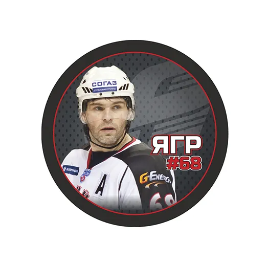Шайба Игрок ЯГР №68 Авангард 1-ст.