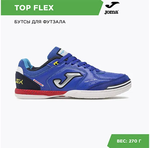Футзалки Joma TOP FLEX TOPS2304IN