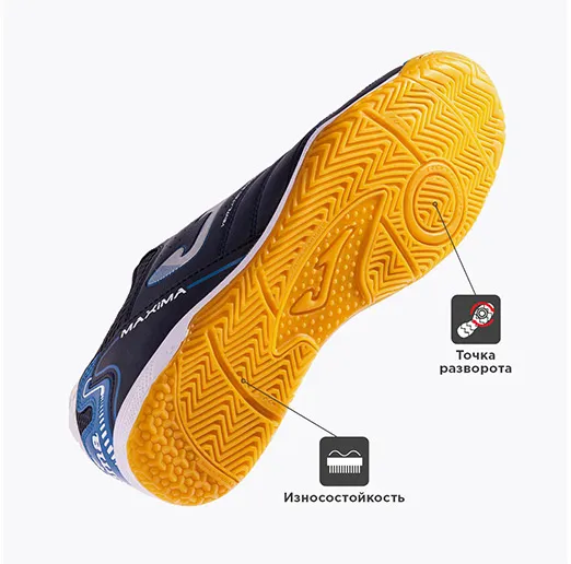 Футзалки Joma MAXIMA MAXS2303IN 2023