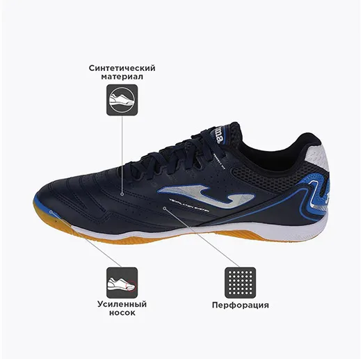Футзалки Joma MAXIMA MAXS2303IN 2023