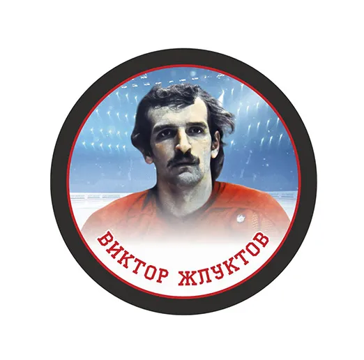 Шайба Игрок Виктор Жлуктов 1-ст.